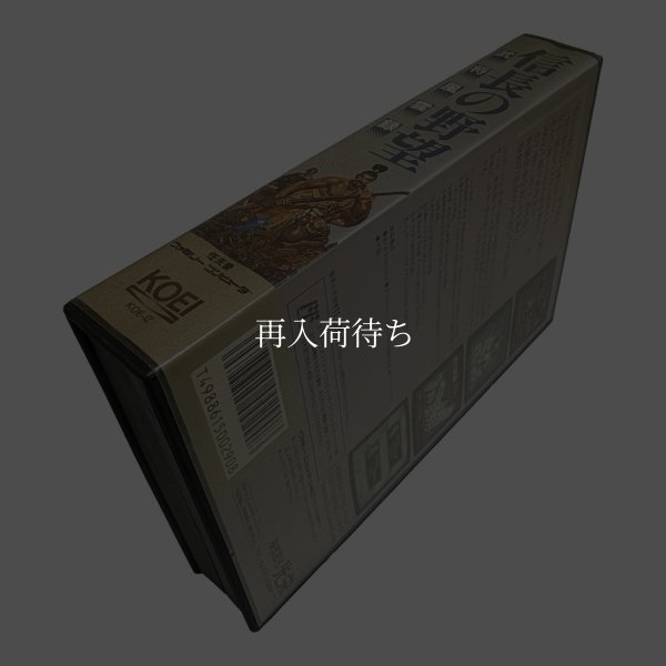 画像3: 信長の野望 武将風雲録 (3)