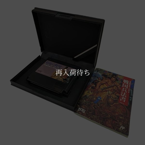 画像4: 信長の野望 武将風雲録 (4)