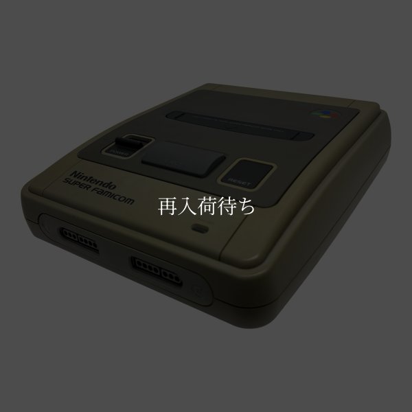 スーパーファミコン本体-5 【スーパーファミコン】 / 動作確認済み 外装清掃済み / スーパーファミコンConsole System for SNES (Super Famicom) - Tested & Cleaned