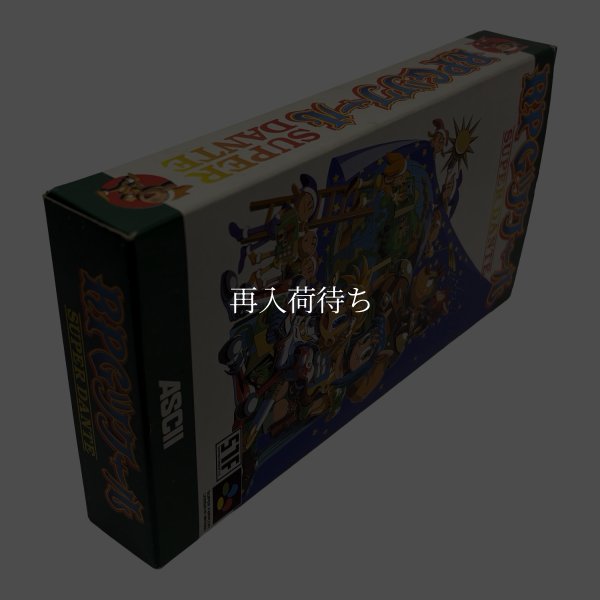 RPGツクール　-2 スーパーファミコンソフト / 起動確認済み プレイ画面 / RPG Maker Super Famicom Game Gameplay Screenshot