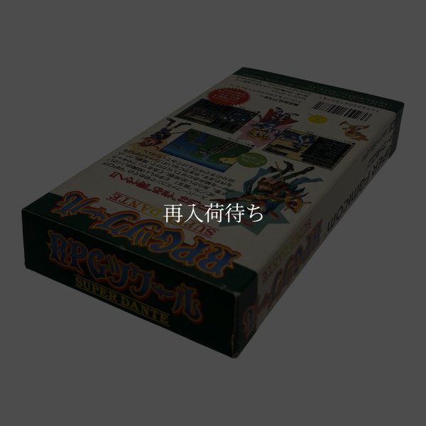 RPGツクール　-2 スーパーファミコンソフト / 起動確認済み プレイ画面 / RPG Maker Super Famicom Game Gameplay Screenshot