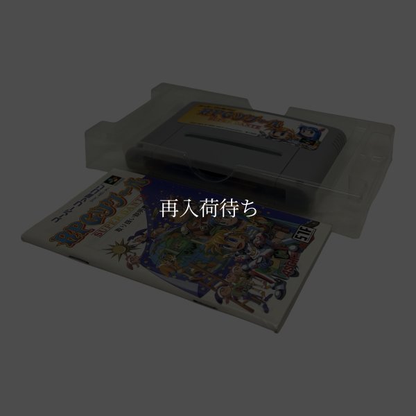 RPGツクール　-2 スーパーファミコンソフト / 起動確認済み プレイ画面 / RPG Maker Super Famicom Game Gameplay Screenshot