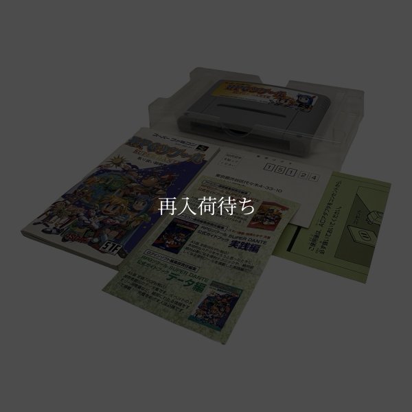 RPGツクール　-2 スーパーファミコンソフト / 起動確認済み プレイ画面 / RPG Maker Super Famicom Game Gameplay Screenshot