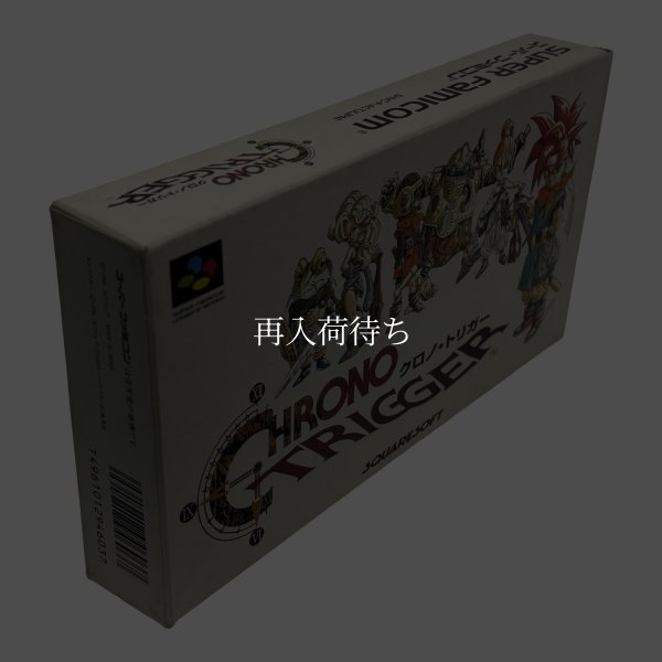 クロノトリガー　-2 スーパーファミコンソフト / 起動確認済み プレイ画面 / Chrono Trigger Super Famicom Game Gameplay Screenshot