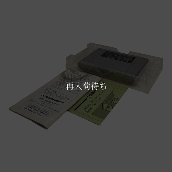 クロノトリガー　-2 スーパーファミコンソフト / 起動確認済み プレイ画面 / Chrono Trigger Super Famicom Game Gameplay Screenshot