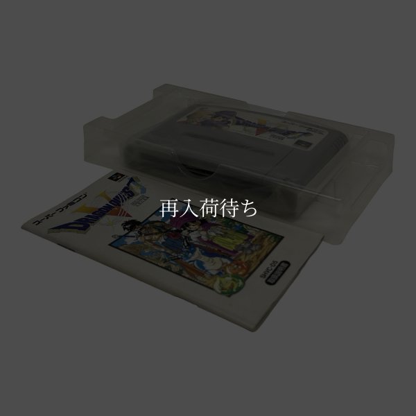 ドラゴンクエストV　　-4 スーパーファミコンソフト / 起動確認済み プレイ画面 / Dragon Quest V Super Famicom Game Gameplay Screenshot