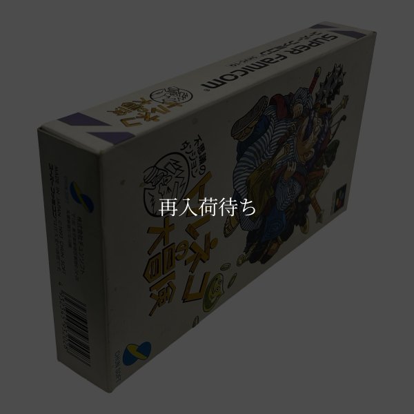 トルネコの大冒険　-4 スーパーファミコンソフト / 起動確認済み プレイ画面 / Torneko no Daibouken Super Famicom Game Gameplay Screenshot