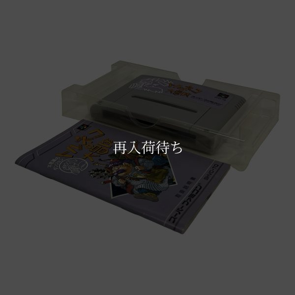 トルネコの大冒険　-4 スーパーファミコンソフト / 起動確認済み プレイ画面 / Torneko no Daibouken Super Famicom Game Gameplay Screenshot