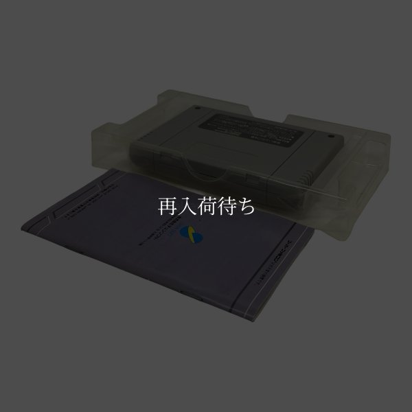 トルネコの大冒険　-4 スーパーファミコンソフト / 起動確認済み プレイ画面 / Torneko no Daibouken Super Famicom Game Gameplay Screenshot