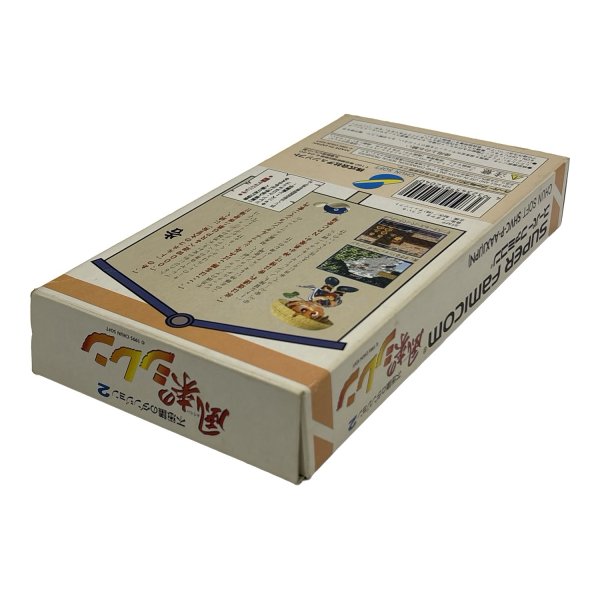 画像3: 不思議のダンジョン2 風来のシレン (3)