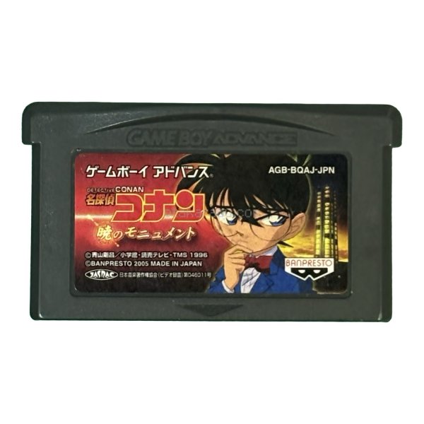 ゲームボーイアドバンス おすすめ 名探偵コナン 暁のモニュメント