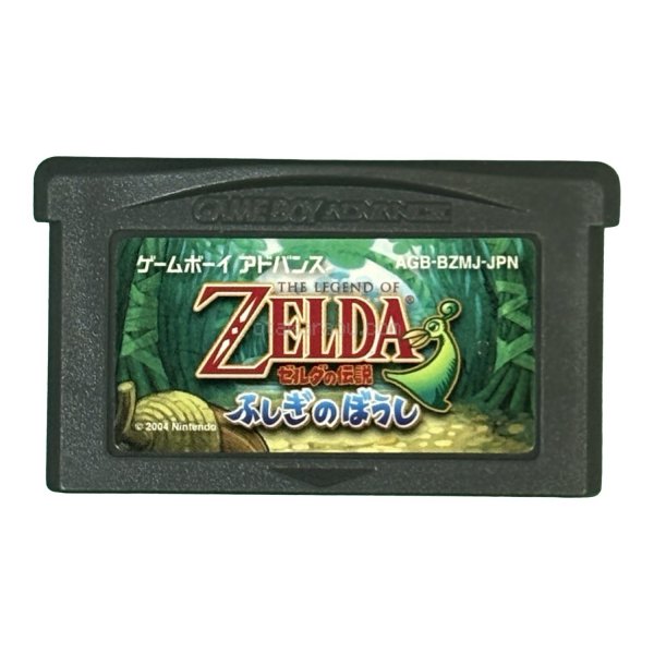 ゲームボーイアドバンスソフト 中古 ゼルダの伝説 ふしぎのぼうし