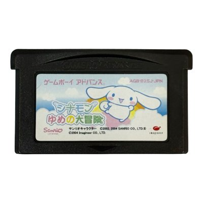 シナモン ゆめの大冒険 ゲームボーイアドバンスソフト / 端子清掃済み 動作確認済み / Cinnamon Game Boy Advance Game Tested & Working