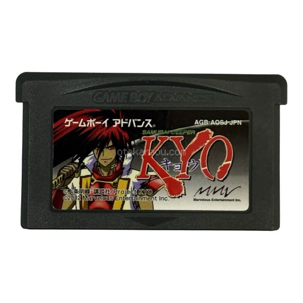 ゲームボーイアドバンスソフト 中古 SAMURAI DEEPER KYO (サムライ ディーパー キョウ)