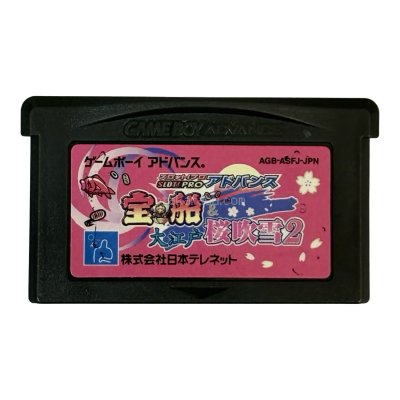 SLOT!PROアドバンス 宝船&大江戸桜吹雪 ゲームボーイアドバンスソフト / 端子清掃済み 動作確認済み / Slot Pro Advance Game Boy Advance Game Tested & Working
