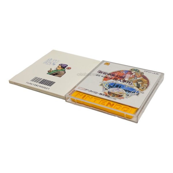 画像3: 探偵 神宮寺三郎 新宿中央公園殺人事件　-2 (3)