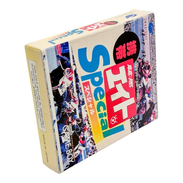 携帯 競馬エイトスペシャル