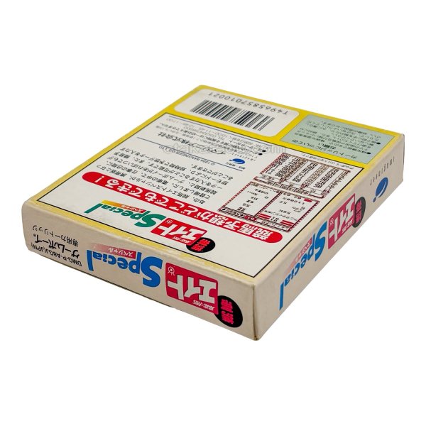 携帯 競馬エイトスペシャル