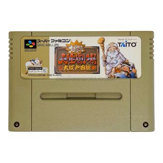 大爆笑人生劇場 ドキドキ青春編 スーパーファミコンソフト カセット