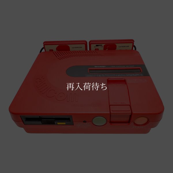 ツインファミコン本体-1 【ファミコン】 / 各部詳細画像 コンディションチェック / Twin FamicomConsole System for NES (Famicom) - Detailed Condition Inspection