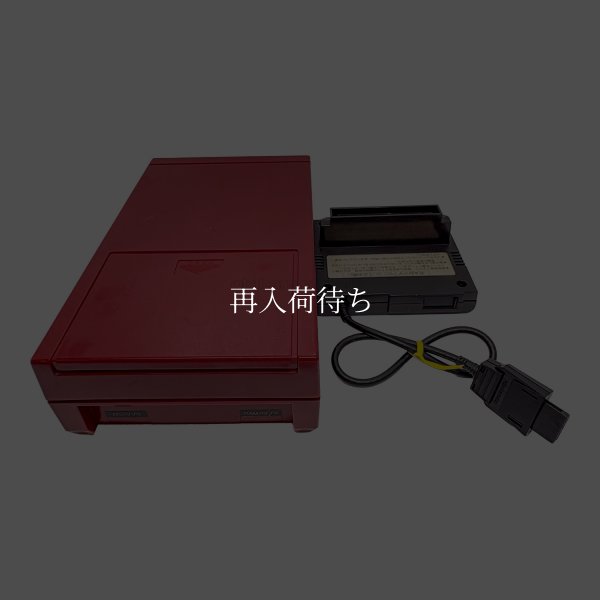 ディスクシステム本体 【ファミコン】 / 各部詳細画像 コンディションチェック / ディスクシステムConsole System for NES (Famicom) - Detailed Condition Inspection