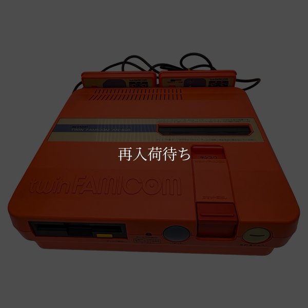 ツインファミコン本体-　4 【ファミコン】 / 各部詳細画像 コンディションチェック / Twin FamicomConsole System-　4 for NES (Famicom) - Detailed Condition Inspection