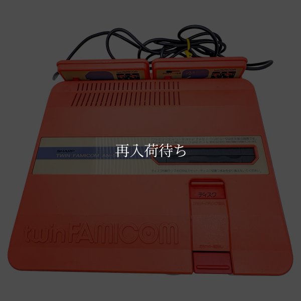 ツインファミコン本体-　4 【ファミコン】 / 各部詳細画像 コンディションチェック / Twin FamicomConsole System-　4 for NES (Famicom) - Detailed Condition Inspection