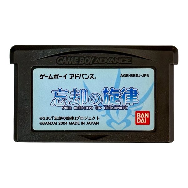 忘却の旋律 メロスの戦士 ゲームボーイアドバンスソフト / 端子清掃済み 動作確認済み / The Melody of Oblivion Game Boy Advance Game Tested & Working