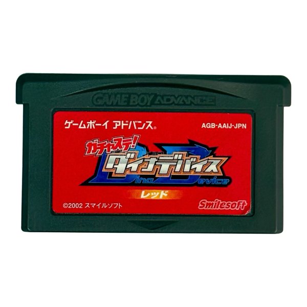 ガチャステ! ダイナデバイス・レッド ゲームボーイアドバンスソフト / 端子清掃済み 動作確認済み / Gachasute Game Boy Advance Game Tested & Working
