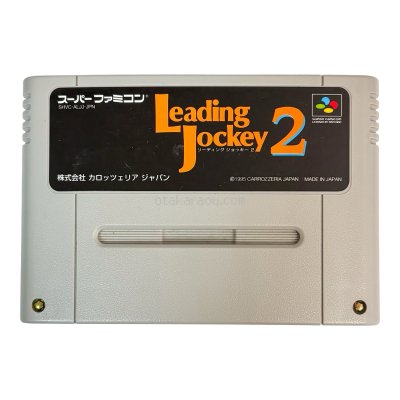 リーディングジョッキー2 スーパーファミコンソフト / 端子清掃済み 動作確認済み / Leading Jockey Super Famicom Game Tested & Working