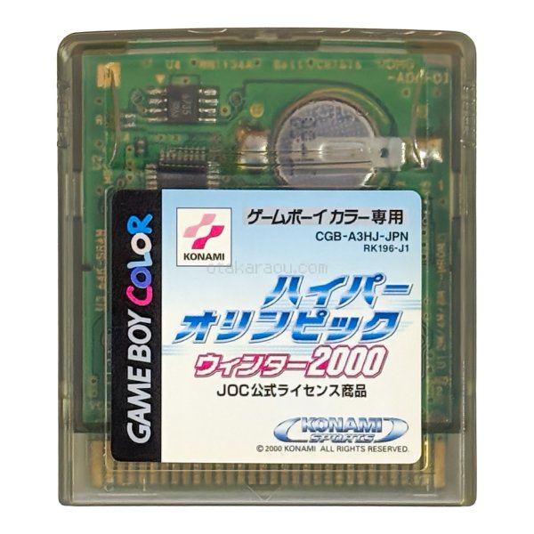 ハイパーオリンピック ウィンター2000 ゲームボーイカラーソフト / 端子清掃済み 動作確認済み / Hyper Olympic Winter 2000 Game Boy Color Game Tested & Working