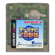 データナビプロ野球 ゲームボーイカラーソフト / 端子清掃済み 動作確認済み / Data Navi Pro Yakyuu Game Boy Color Game Tested & Working
