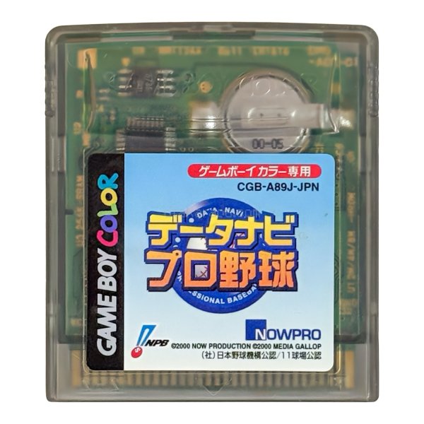 データナビプロ野球 ゲームボーイカラーソフト / 端子清掃済み 動作確認済み / Data Navi Pro Yakyuu Game Boy Color Game Tested & Working