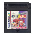 おはスタ やまちゃん&レイモンド ゲームボーイカラーソフト / 端子清掃済み 動作確認済み / Oha Suta: Yama-chan & Raymond Game Boy Color Game Tested & Working