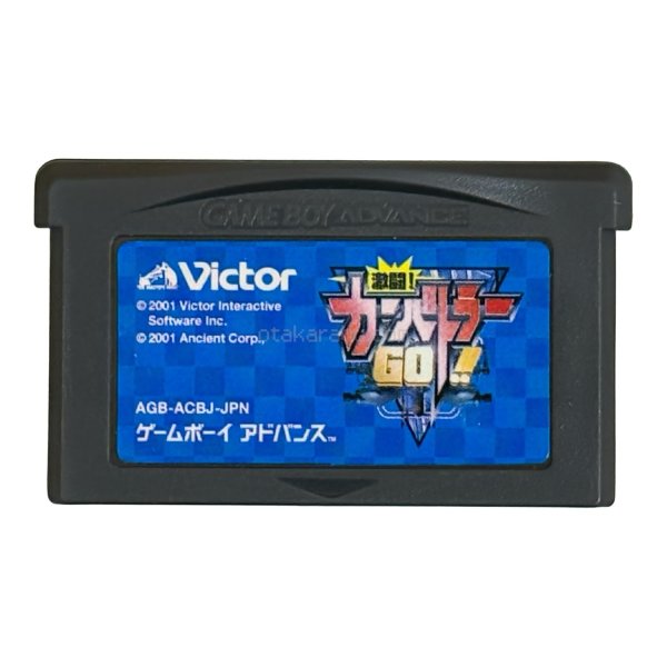 激闘!カーバトラーGO! ゲームボーイアドバンスソフト / 端子清掃済み 動作確認済み / Car Battler Joe Game Boy Advance Game Tested & Working