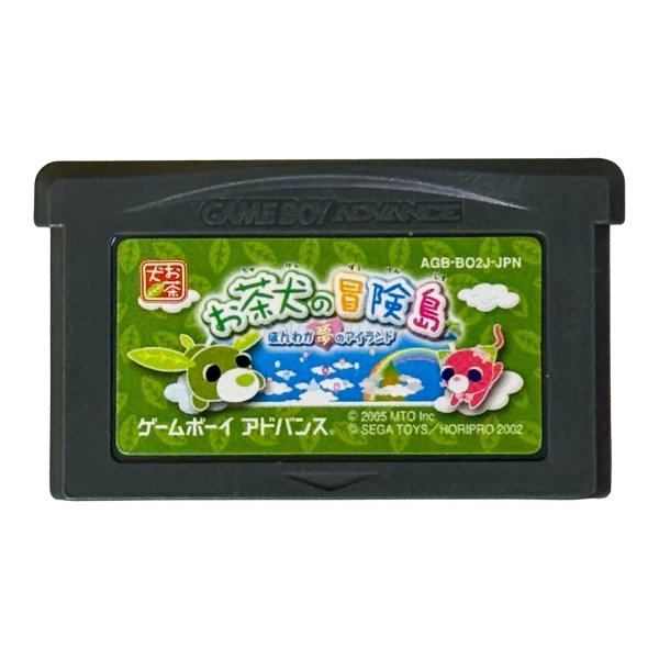 お茶犬の冒険島  ほんわか夢のアイランド ゲームボーイアドバンスソフト / 端子清掃済み 動作確認済み / Ochaken Game Boy Advance Game Tested & Working