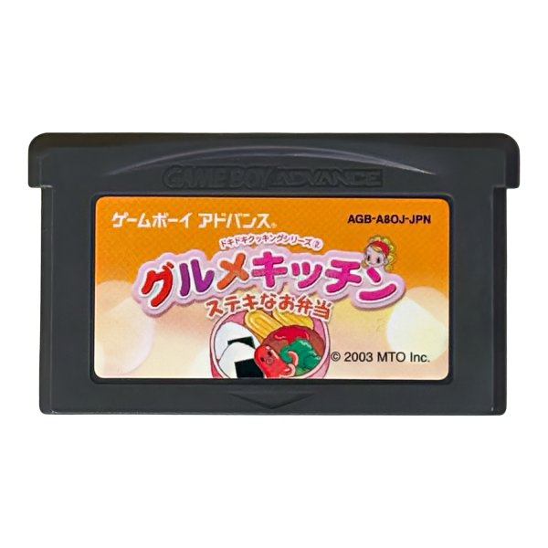 みんなのソフトシリーズ グルメキッチン  ステキなお弁当 ゲームボーイアドバンスソフト / 端子清掃済み 動作確認済み / みんなのソフトシリーズ グルメキッチン  ステキなお弁当 Game Boy Advance Game Tested & Working