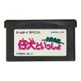 仔犬といっしょ! 愛情物語 ゲームボーイアドバンスソフト / 端子清掃済み 動作確認済み / Koinu to Issho Game Boy Advance Game Tested & Working