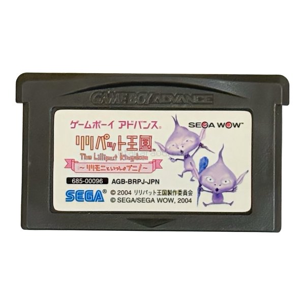 リリパット王国 リリモニといっしょプニ! ゲームボーイアドバンスソフト / 端子清掃済み 動作確認済み / Lilliput Oukoku Game Boy Advance Game Tested & Working