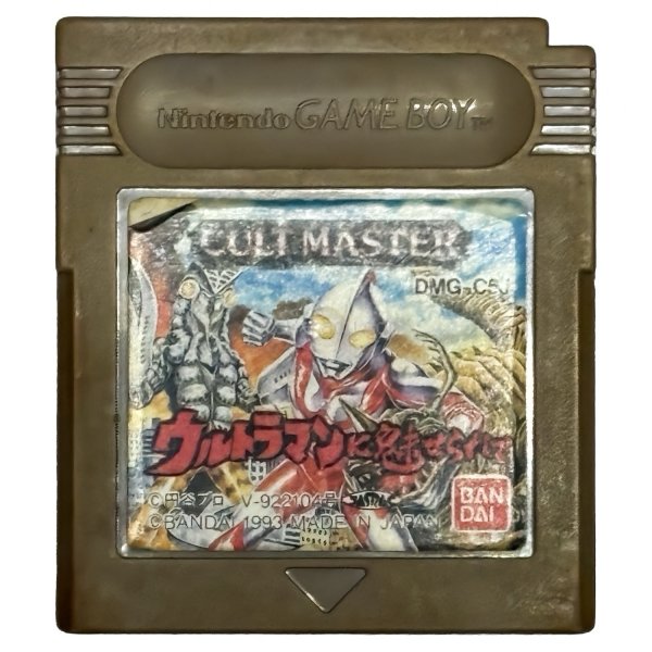 CULT MASTER ウルトラマンに魅せられて ゲームボーイソフト / 端子清掃済み 動作確認済み / Cult Master: Ultraman Game Boy Game Tested & Working