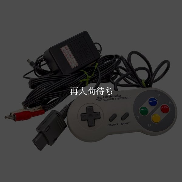 スーパーファミコン本体-3 【スーパーファミコン】 / 動作確認済み 外装清掃済み / スーパーファミコンConsole System for SNES (Super Famicom) - Tested & Cleaned