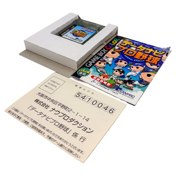 データナビプロ野球 ゲームボーイカラーソフト / 端子清掃済み 動作確認済み / Data Navi Pro Yakyuu Game Boy Color Game Tested & Working