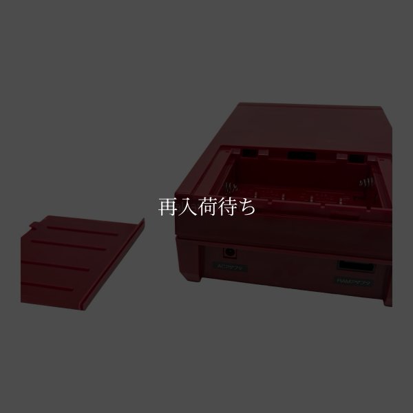 ディスクシステム本体 【ファミコン】 / 動作確認済み 外装清掃済み / ディスクシステムConsole System for NES (Famicom) - Tested & Cleaned