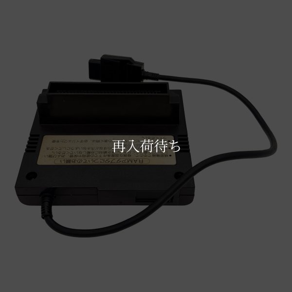 ディスクシステム本体 【ファミコン】 / 動作確認済み 外装清掃済み / ディスクシステムConsole System for NES (Famicom) - Tested & Cleaned