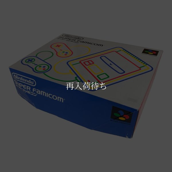 スーパーファミコン本体　-10 【スーパーファミコン】 / 動作確認済み 外装清掃済み / スーパーファミコンConsole System for SNES (Super Famicom) - Tested & Cleaned