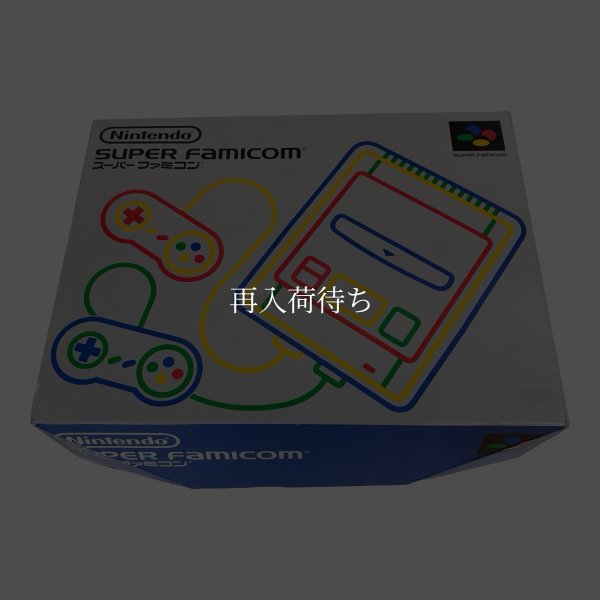 スーパーファミコン本体　-10 【スーパーファミコン】 / 動作確認済み 外装清掃済み / スーパーファミコンConsole System for SNES (Super Famicom) - Tested & Cleaned