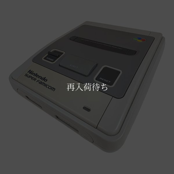 スーパーファミコン本体　-10 【スーパーファミコン】 / 動作確認済み 外装清掃済み / スーパーファミコンConsole System for SNES (Super Famicom) - Tested & Cleaned