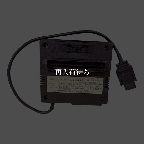 ディスクシステム本体 【ファミコン】 / 動作確認済み 外装清掃済み / ディスクシステムConsole System for NES (Famicom) - Tested & Cleaned