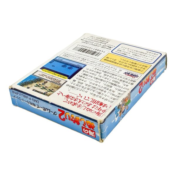 海のぬし釣り2  ゲームボーイソフト / 日本から世界中へお届け / Worldwide Shipping: Animal Breeder 2 Game Boy Game from Japan