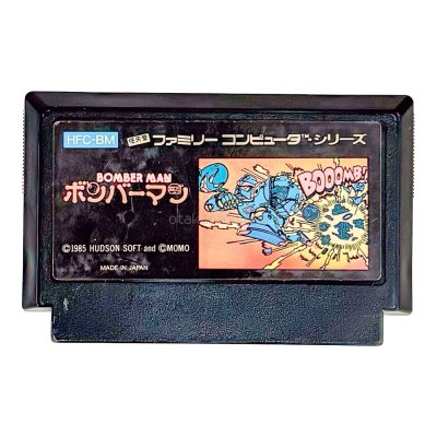 ボンバーマン ファミコンソフト / 端子清掃済み 動作確認済み / Bomberman Famicom Game Tested & Working